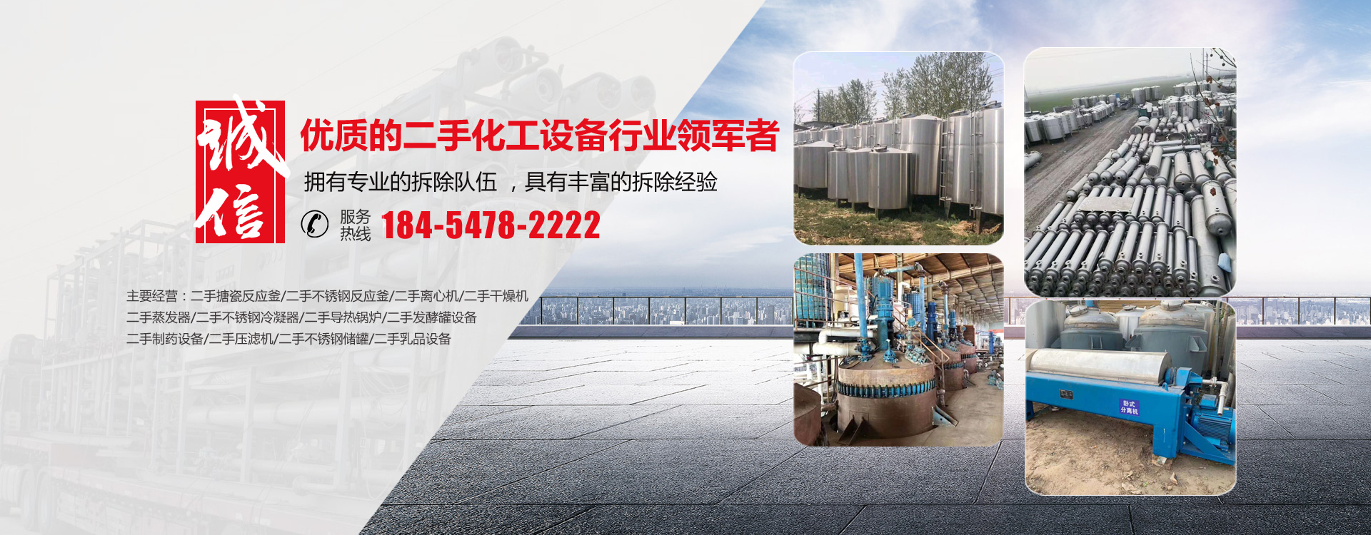 濟(jì)寧市嘉祥縣華瑞水泥制品有限公司