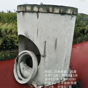 檢查井
